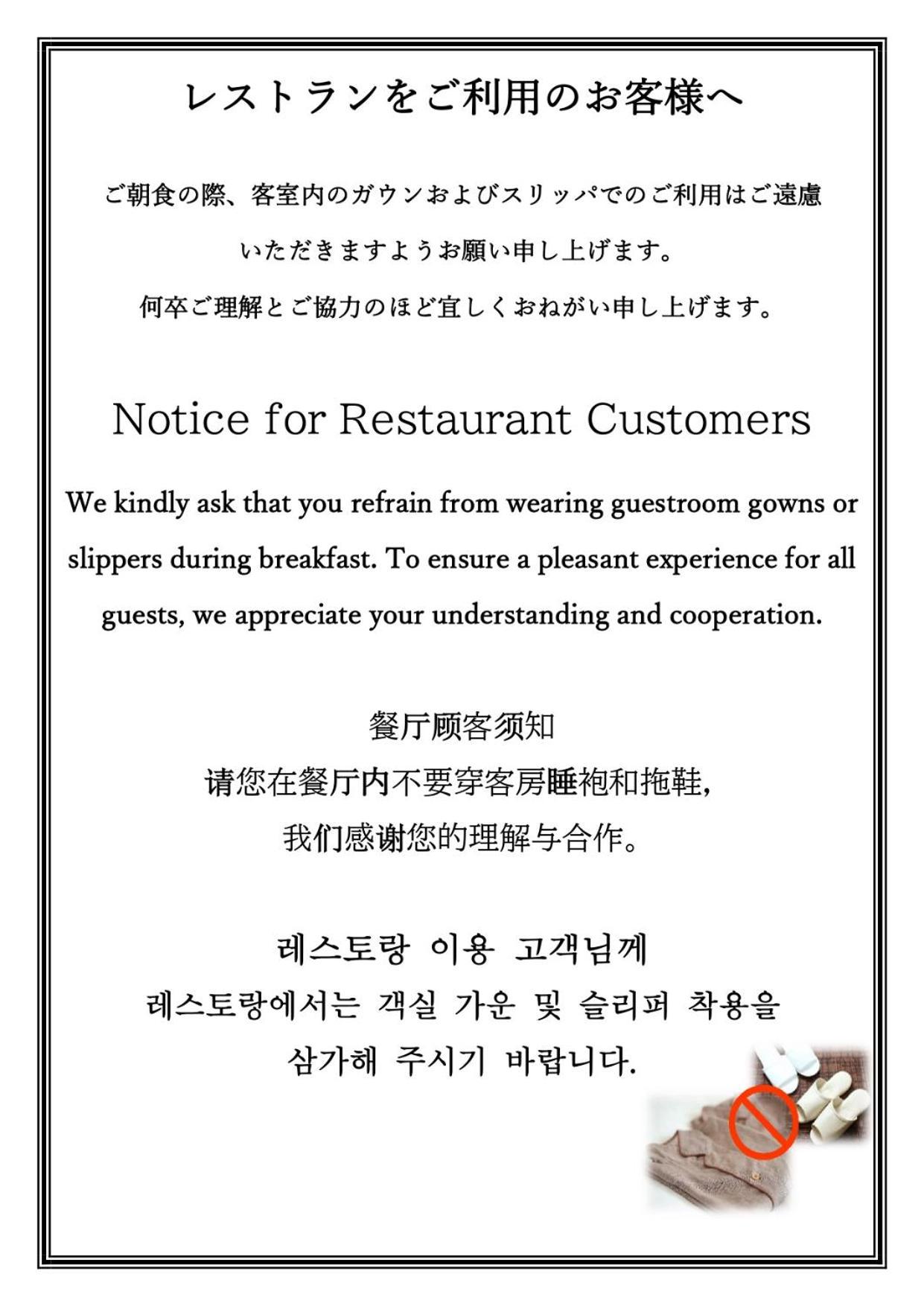 Hotel Hokke Club Sapporo Exterior foto